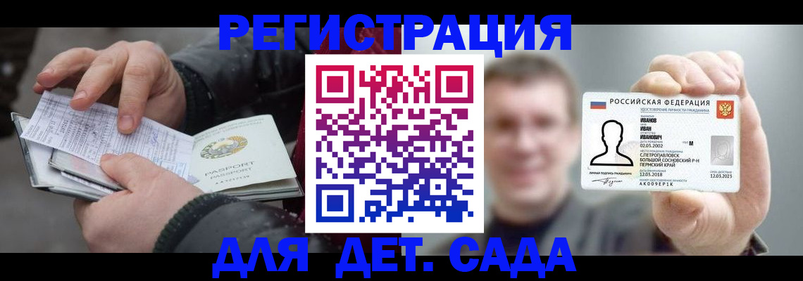 миграционный учет в Заозёрске